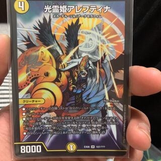 光霊姫アレフティナ