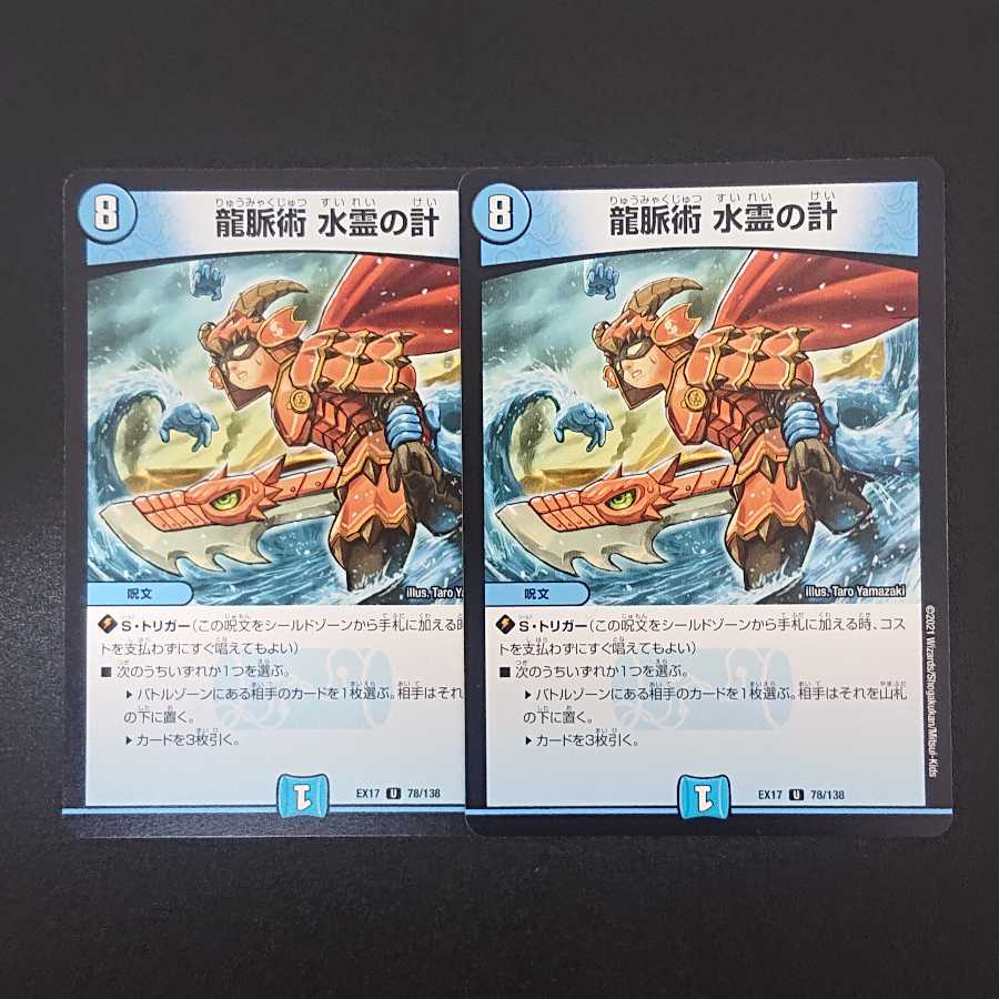 Dragon Vein Technique: The Fall of the Castle