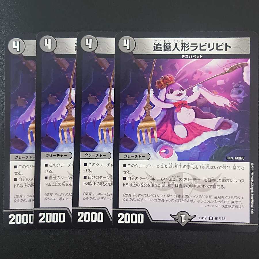 Reminisce Dolls Labyripito