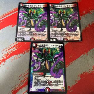 M's Darkness Magic Dragon Lynne Venus, set of 3