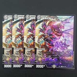 Extreme Right God Daft Punk Alive