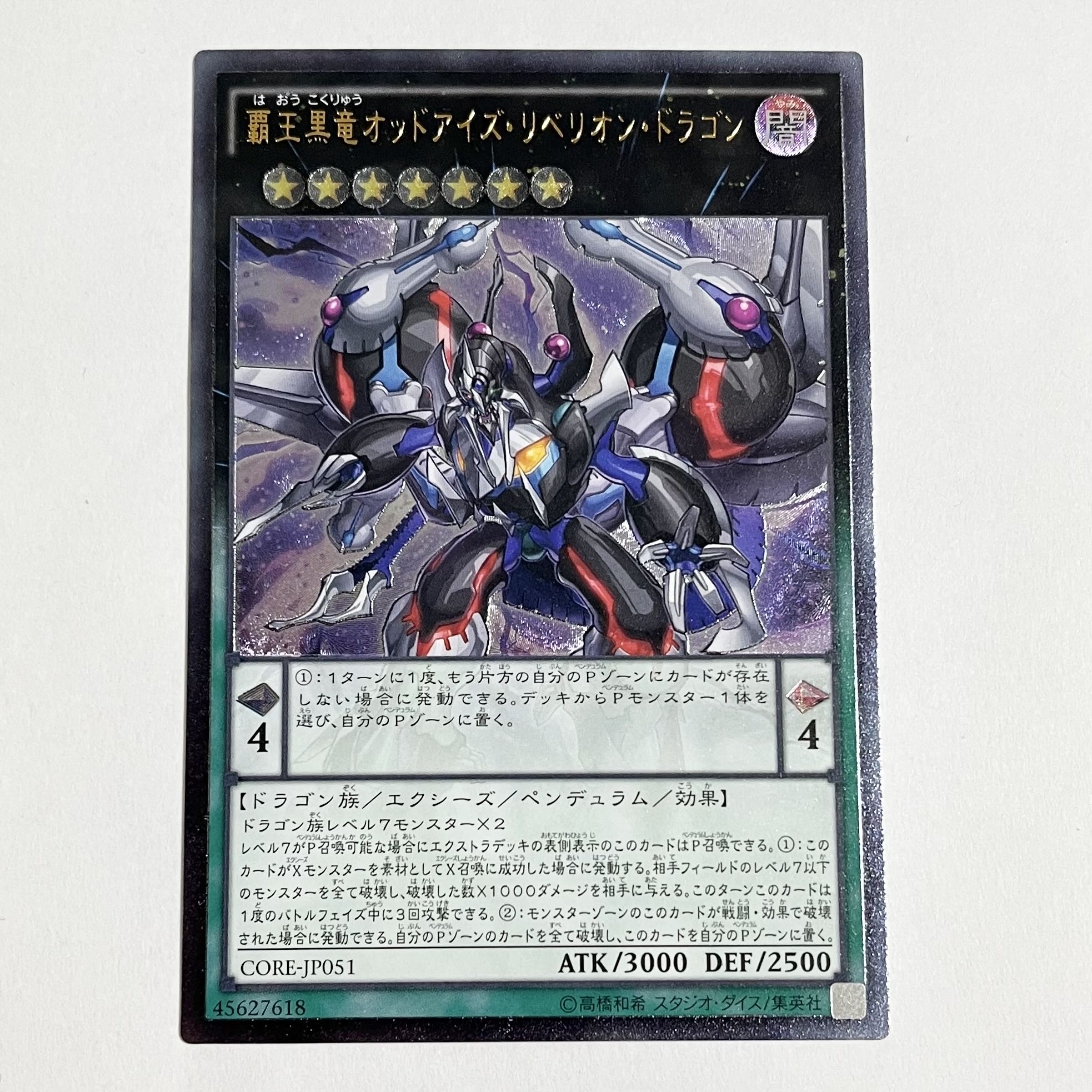 Odd-Eyes Rebellion Dragon Relief