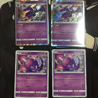 アーゴヨン 進化ライン