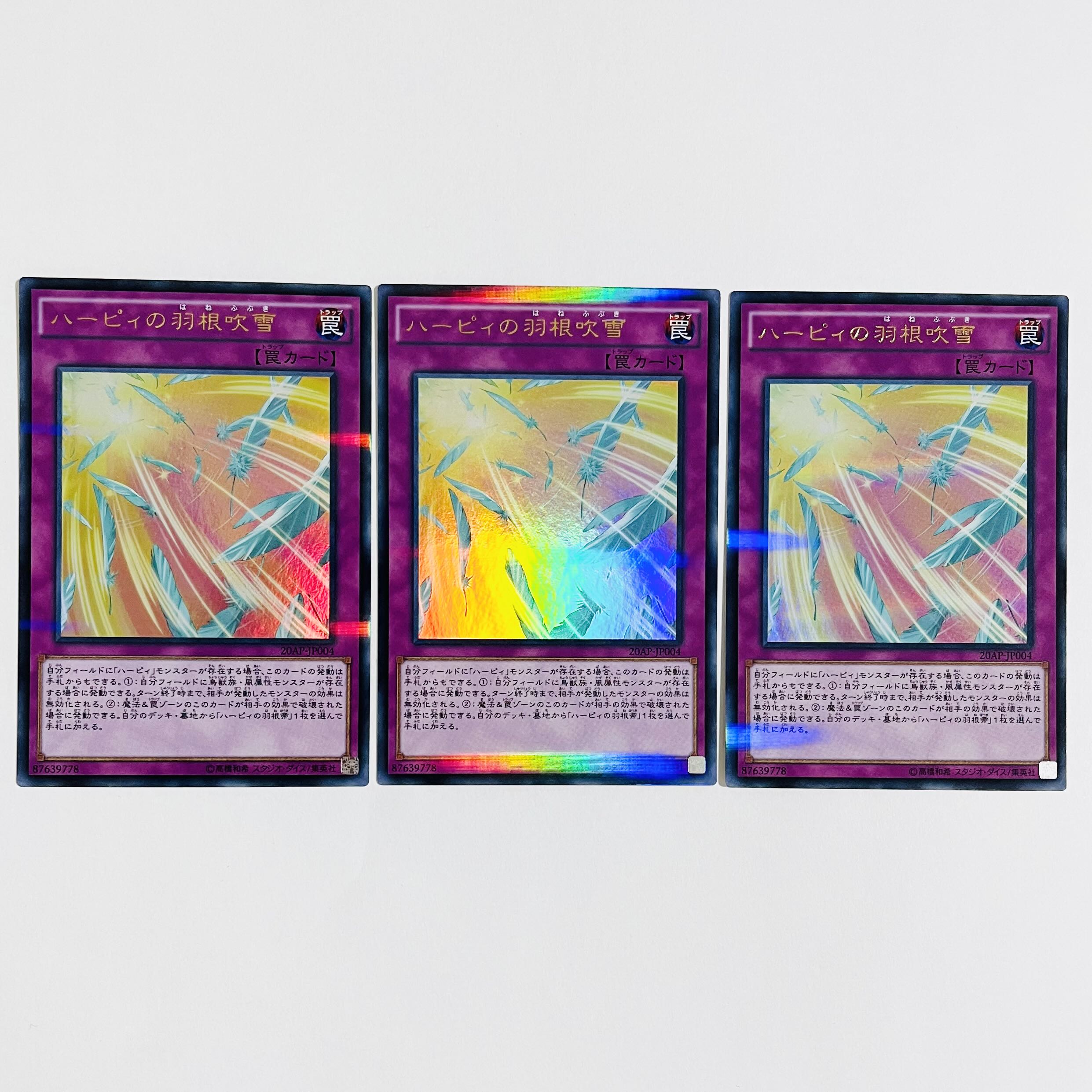 Harpie's Feather Storm Parallel Ultralea JP004 3 copies