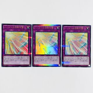 Harpie's Feather Storm Parallel Ultralea JP004 3 copies