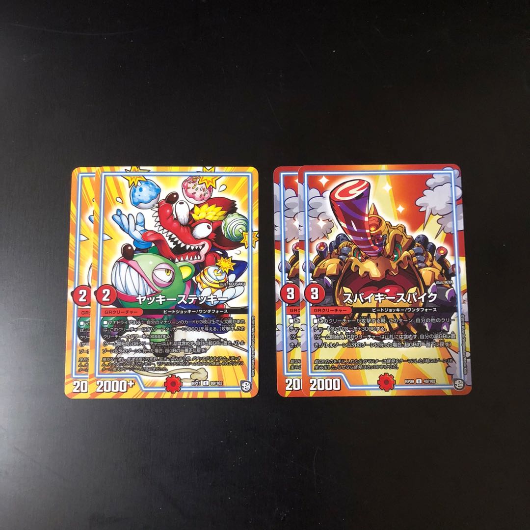 火 GRクリーチャー セット  デュエルマスターズ