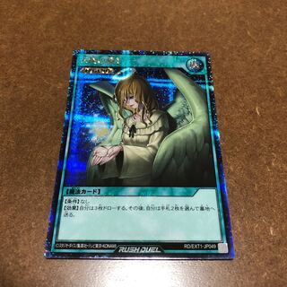 Graceful Charity Secret Rare