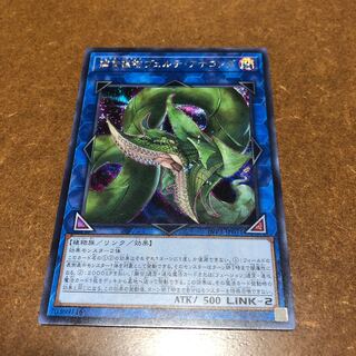 遊戯王 - 遊戯王　捕食植物ヴェルテ・アナコンダ　シク1枚 51cZndIHT1L._AC_SY200_QL15_.jpg