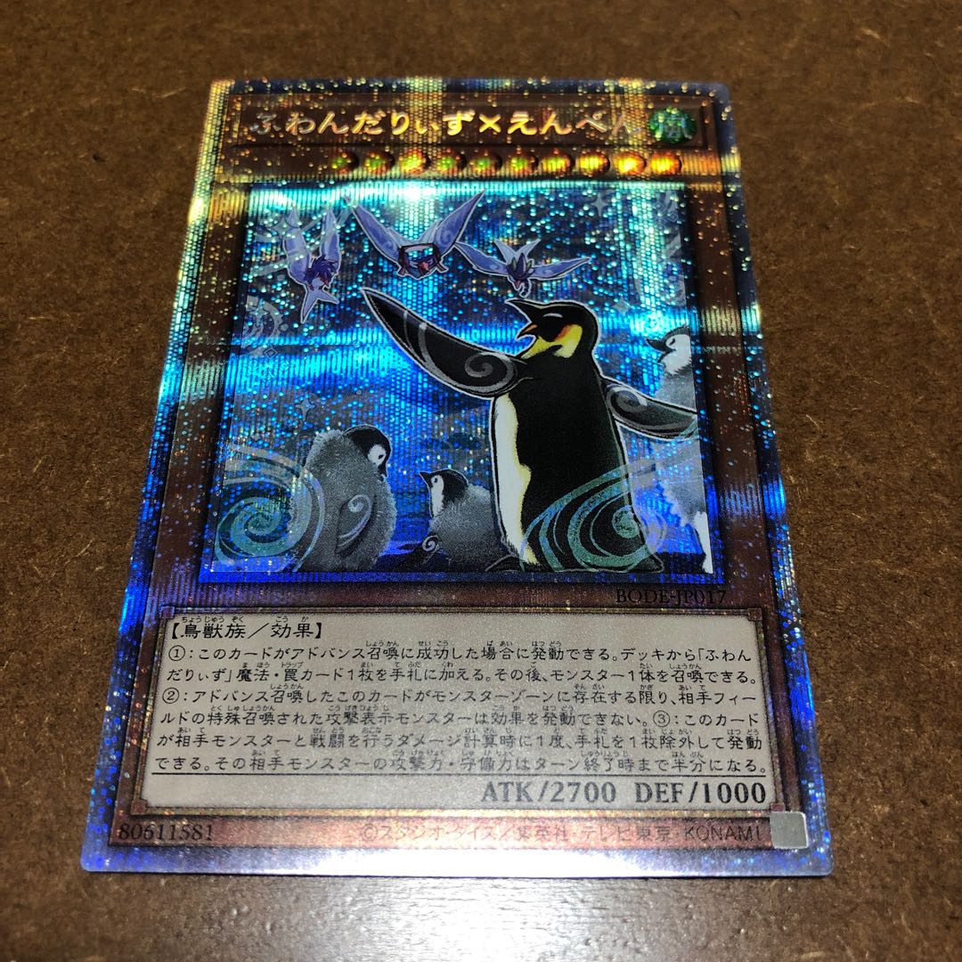 Floowandereeze & Empen Prismatic Secret Rare