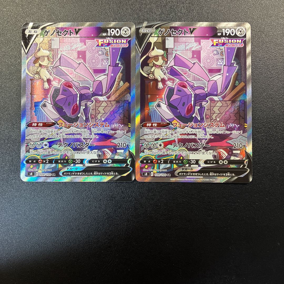 GenesectV SA 2 copies