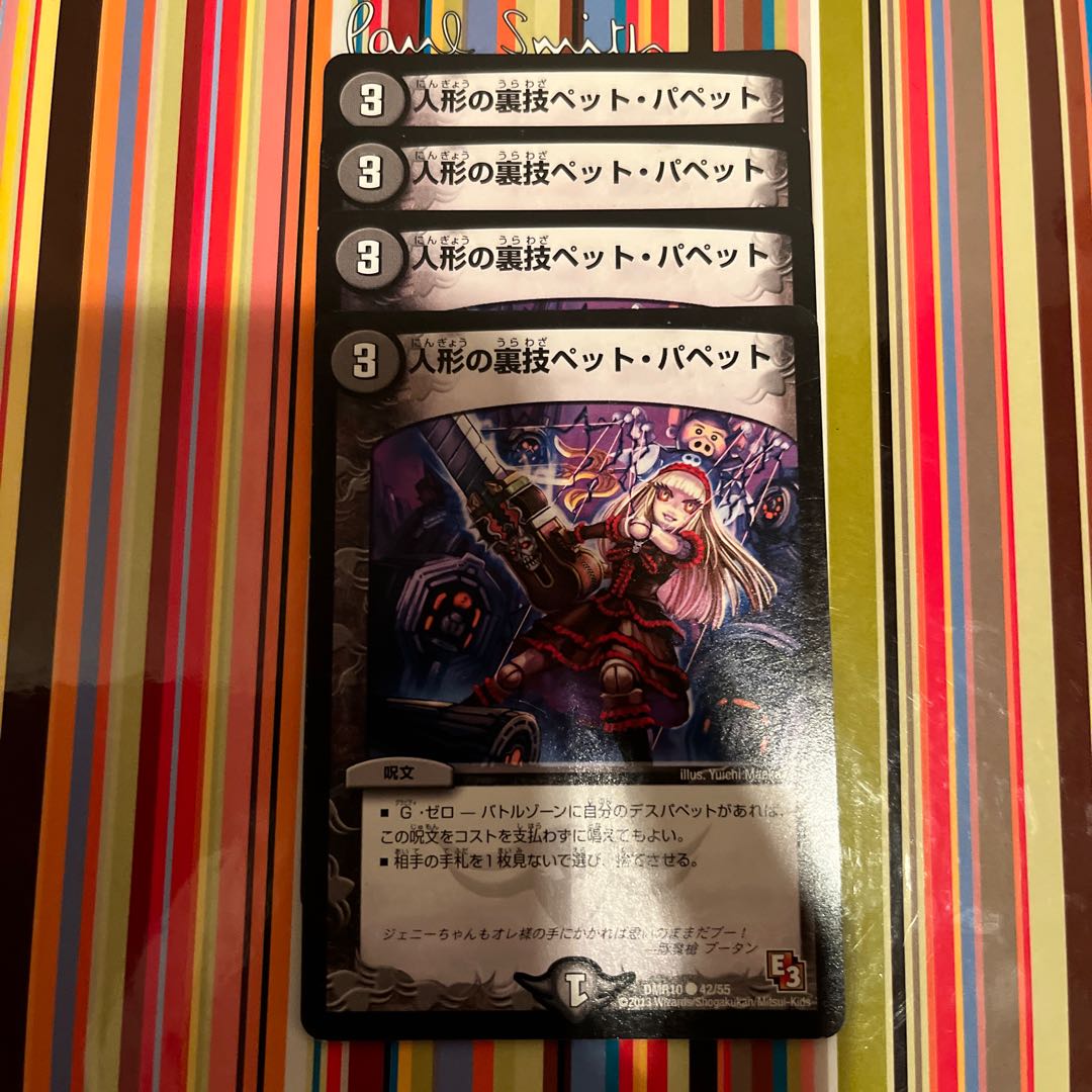 Puppet backstage pet/puppet