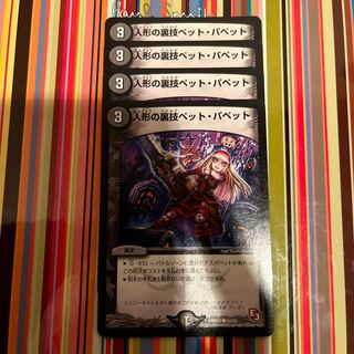 Puppet backstage pet/puppet