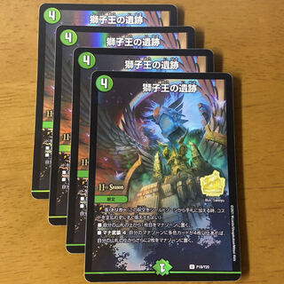 Ruins of the Lion King