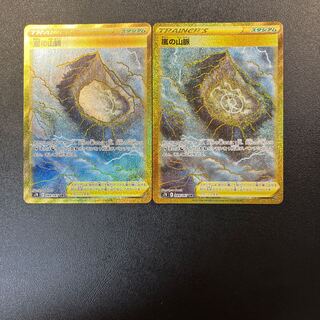 Mountain pulse of Storm UR 2 pieces