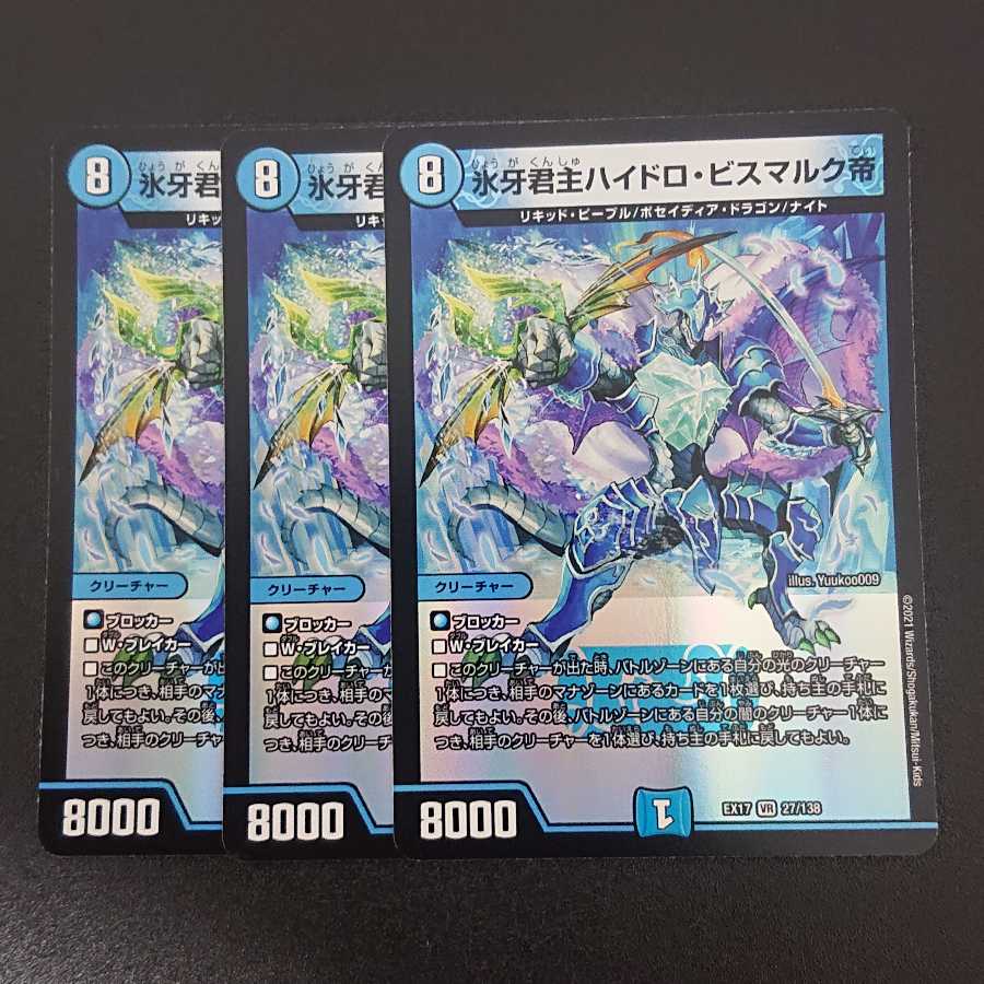 Emperor Hydro Bismarck, the Ice Monarch