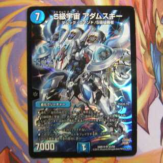 Ｓ級宇宙アダムスキー