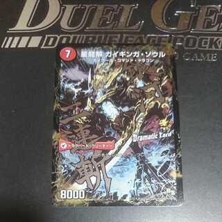 Galactic Sword Protoheart｜Hei Ryu Kai Gaiginga Soul (Dramatic Card)