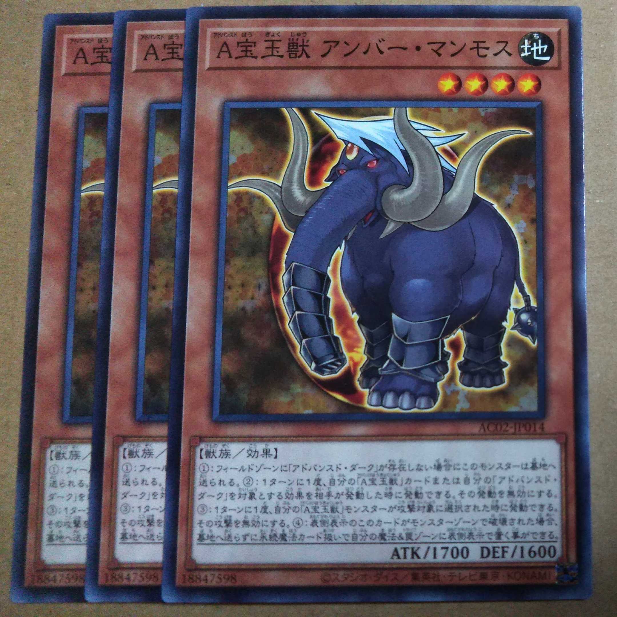Yu-Gi-Oh OCG ACrystal Beast Amber Mammoth Normal Set of 3