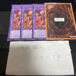 深淵竜アルバ・レナトゥス　14545 1枚