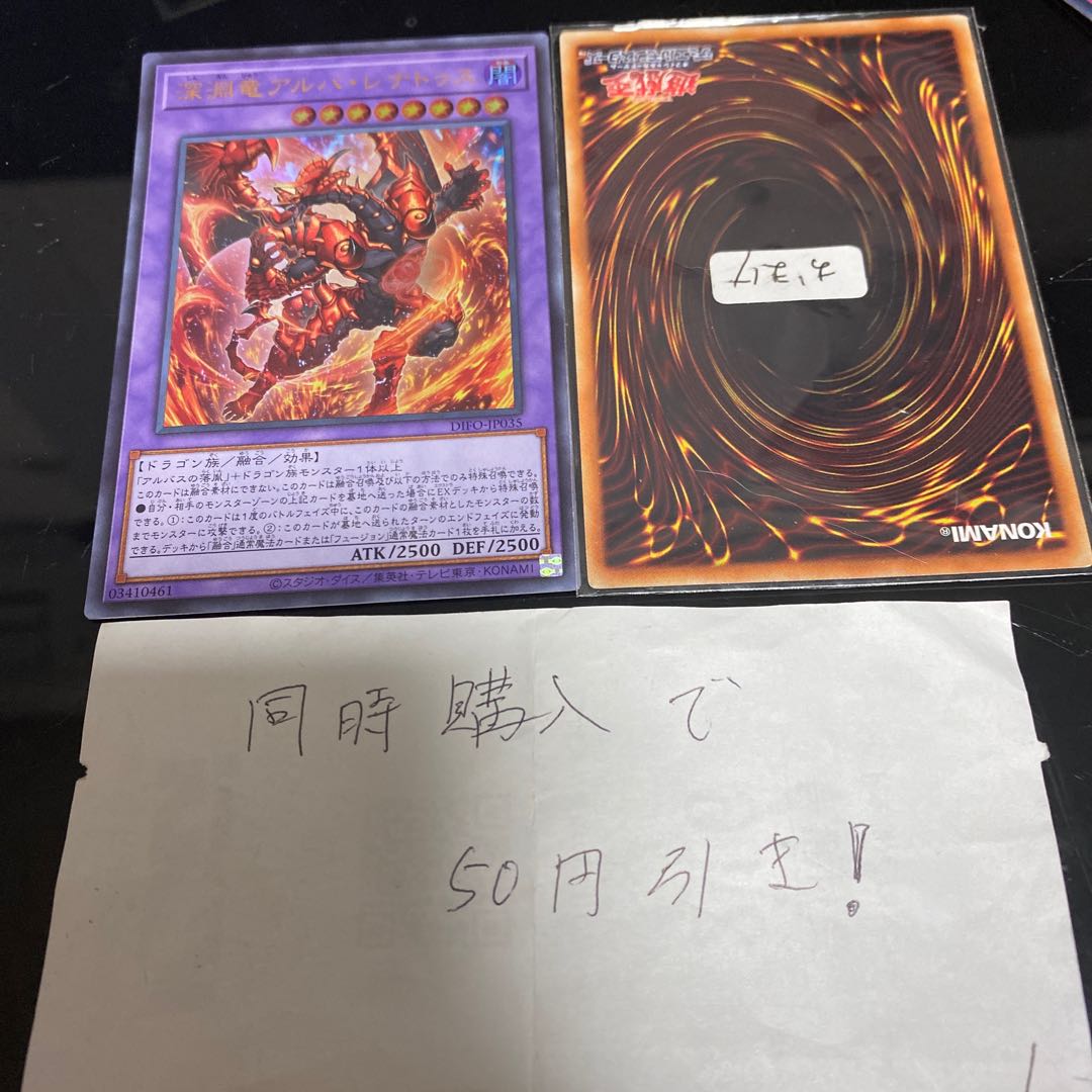 深淵竜アルバ・レナトゥス　14546 1枚