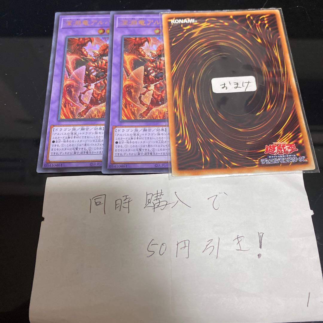 深淵竜アルバ・レナトゥス　14547 1枚