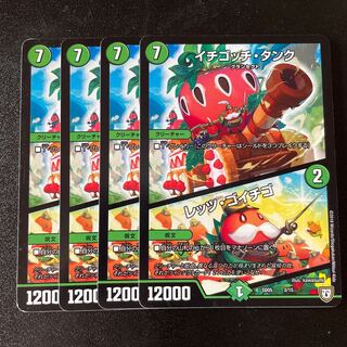 Ichigotchi Tank｜Let's Go Strawberry 4 sheets