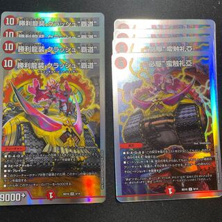 Crash "High Road", a victory dragon costume