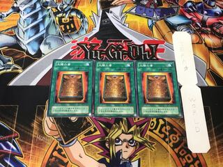 Book of Taiyou 2nd period ver 2 Normal, set of 3 Tera