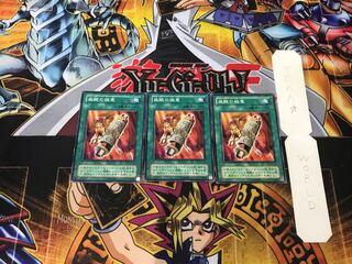 盗賊の極意 2期ver 2 ノーマル 3枚セット てら