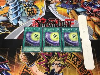 Gravekeeper's Servant 2nd period ver 1 normal, set of 3 tera