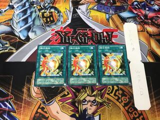 De-Fusion 2nd period ver 2 Normal, set of 3 Tera