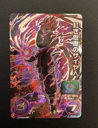 ドラゴンボールヒーローズ 1枚