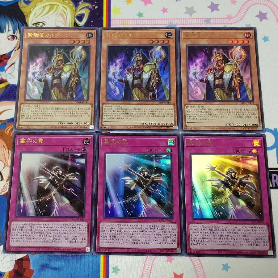 Wise Zuikan Cardern and the Gravekeeper's Trap