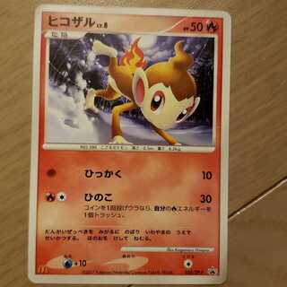 Chimchar McDonald's Promo