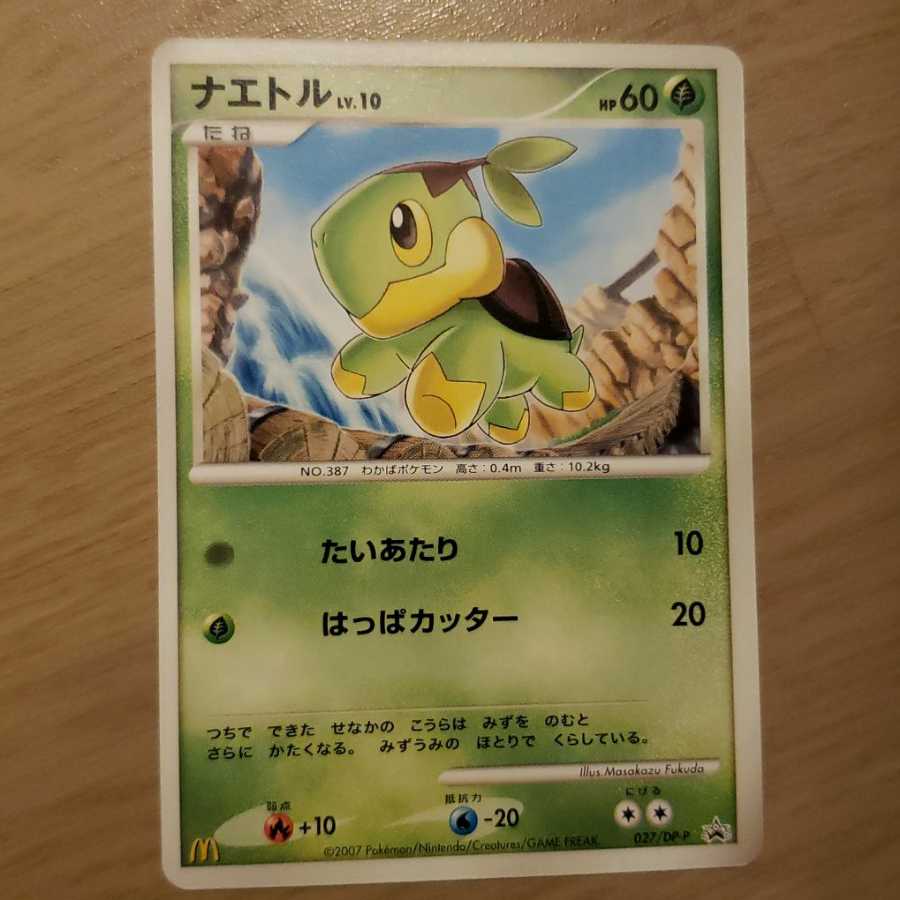 Turtwig McDonald Promo
