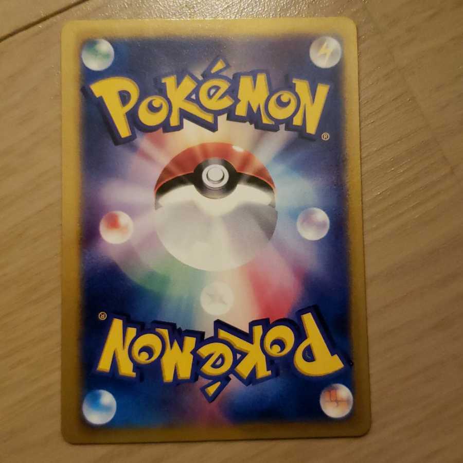 Turtwig McDonald Promo