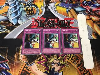 Ceasefire 2nd period ver 2 normal, set of 3 Tera.