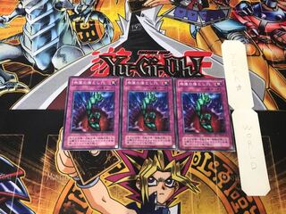 Bottomless Trap Hole 2nd period ver 1 normal, set of 3 Tera