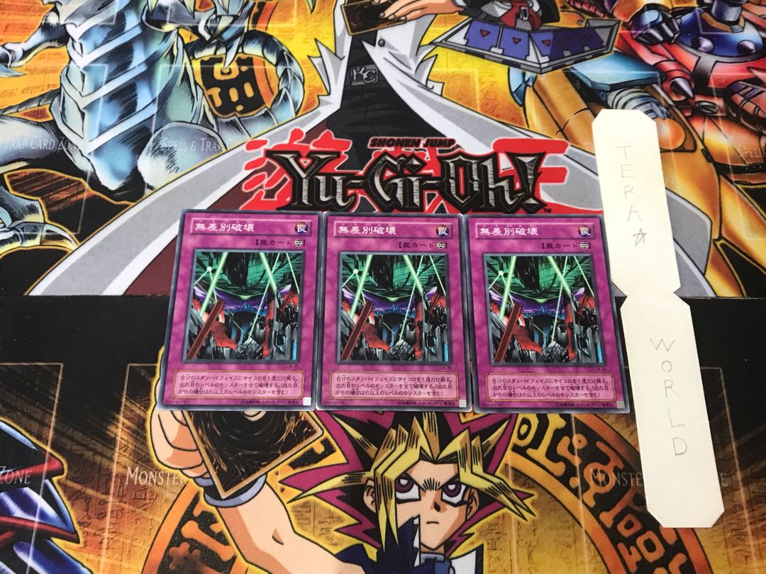 Blind Destruction 2nd period ver 1 Normal, set of 3 Tera