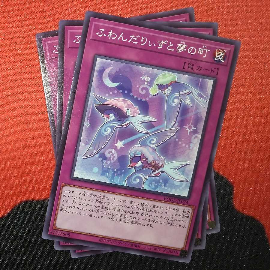 Floowandereeze and the Dreaming Town normal jp074