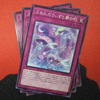 ふわんだりぃずと夢の町 ノーマル jp074