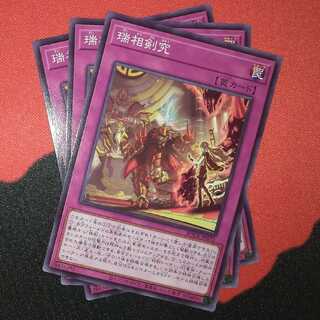 Swordsoul Assessment normal jp072