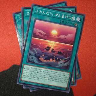 ふわんだりぃずと未知の風 ノーマル jp059