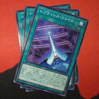 レプティレス・リコイル ノーマル jp061