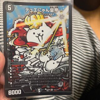 デュエにゃん皇帝