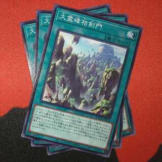 Swordsoul Sacred Summit Normal jp054