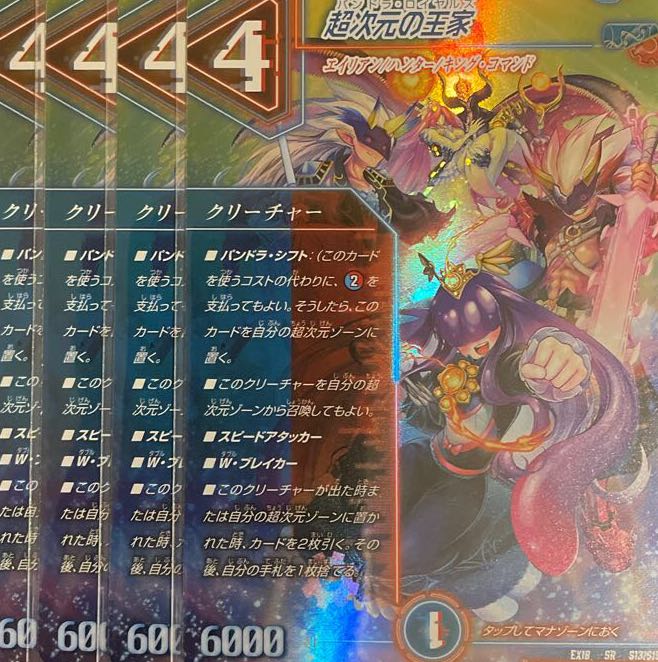 Royal family of the Psychic dimension 4 cards