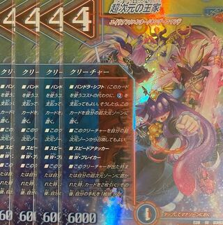 Royal family of the Psychic dimension 4 cards