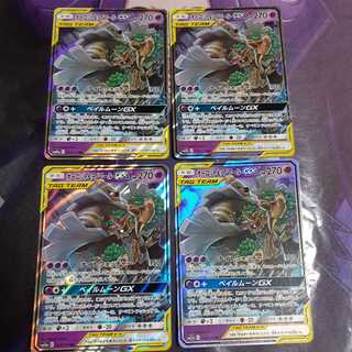 オーロット&ヨノワールgx　4枚