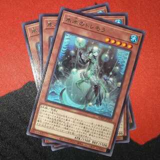 Icejade Tremora rare jp010
